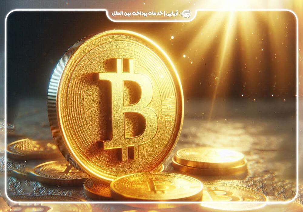 بیت کوین: طلای دیجیتال یا تباهی پول؟