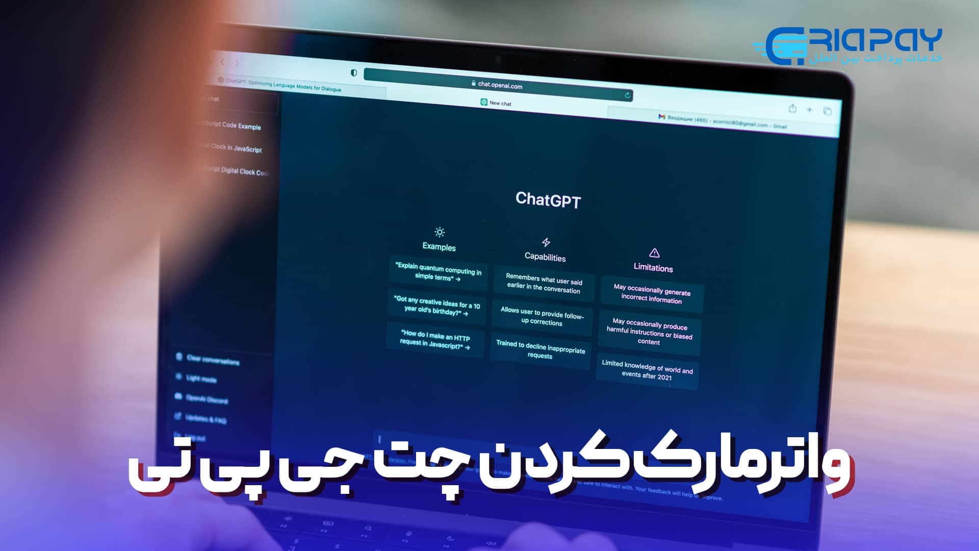 واترمارک کردن متون ChatGPT