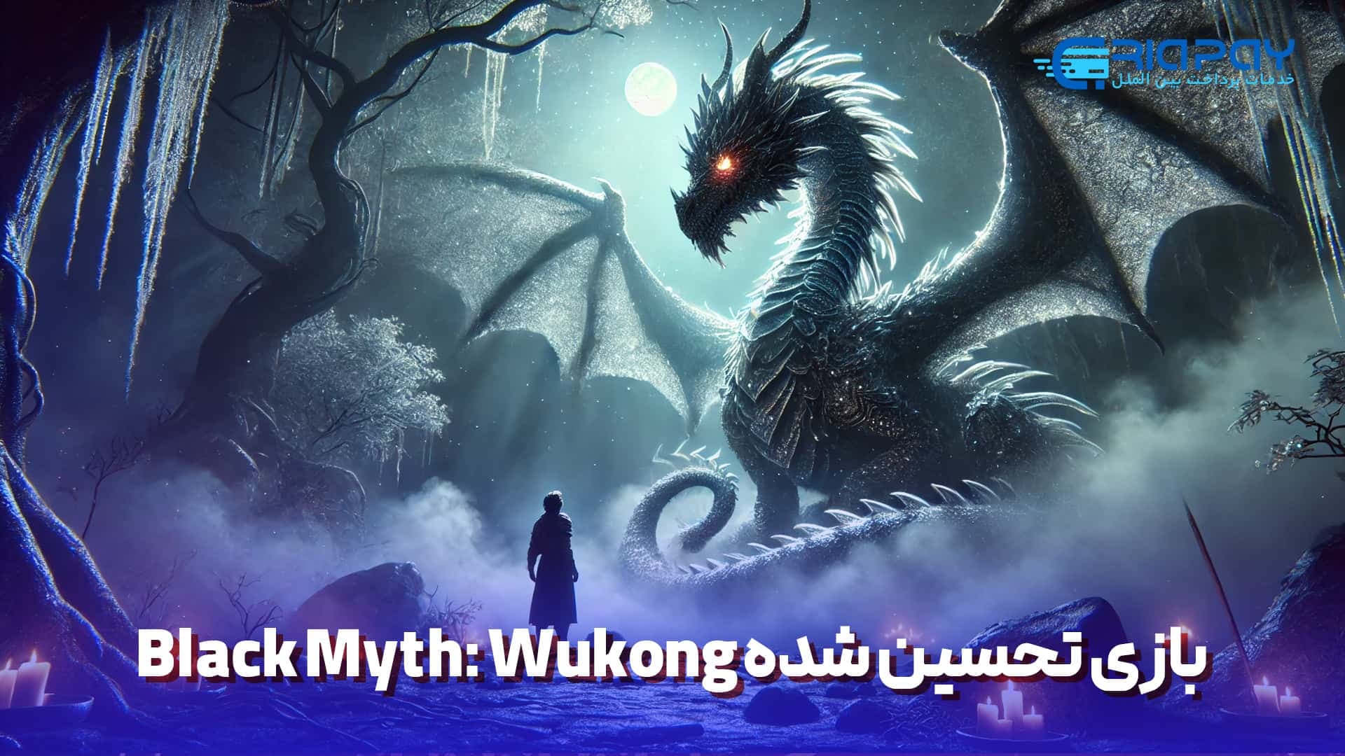 بازی تحسین شده Black Myth: Wukong