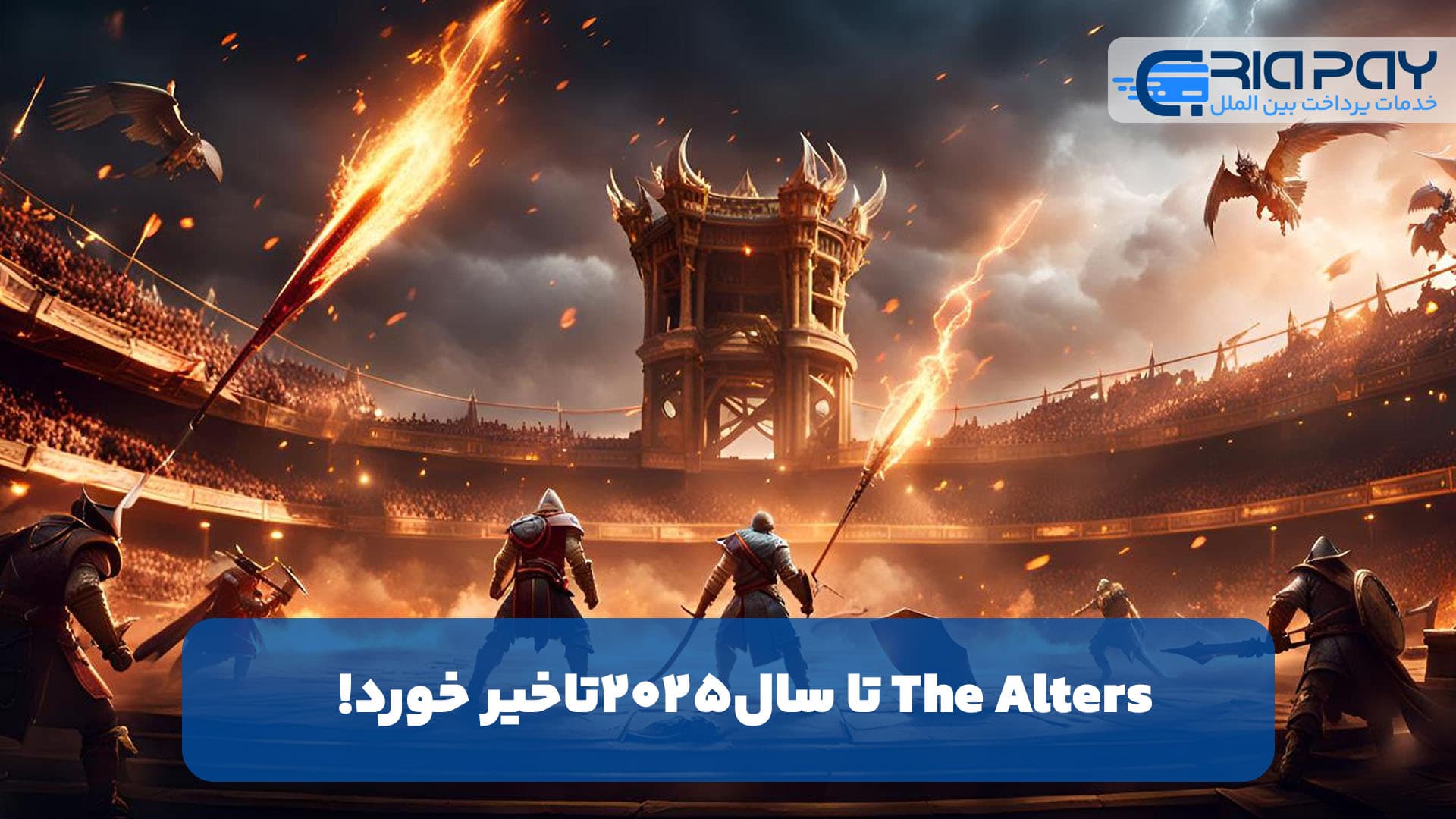 The Alters تا سال2025تاخیر خورد!