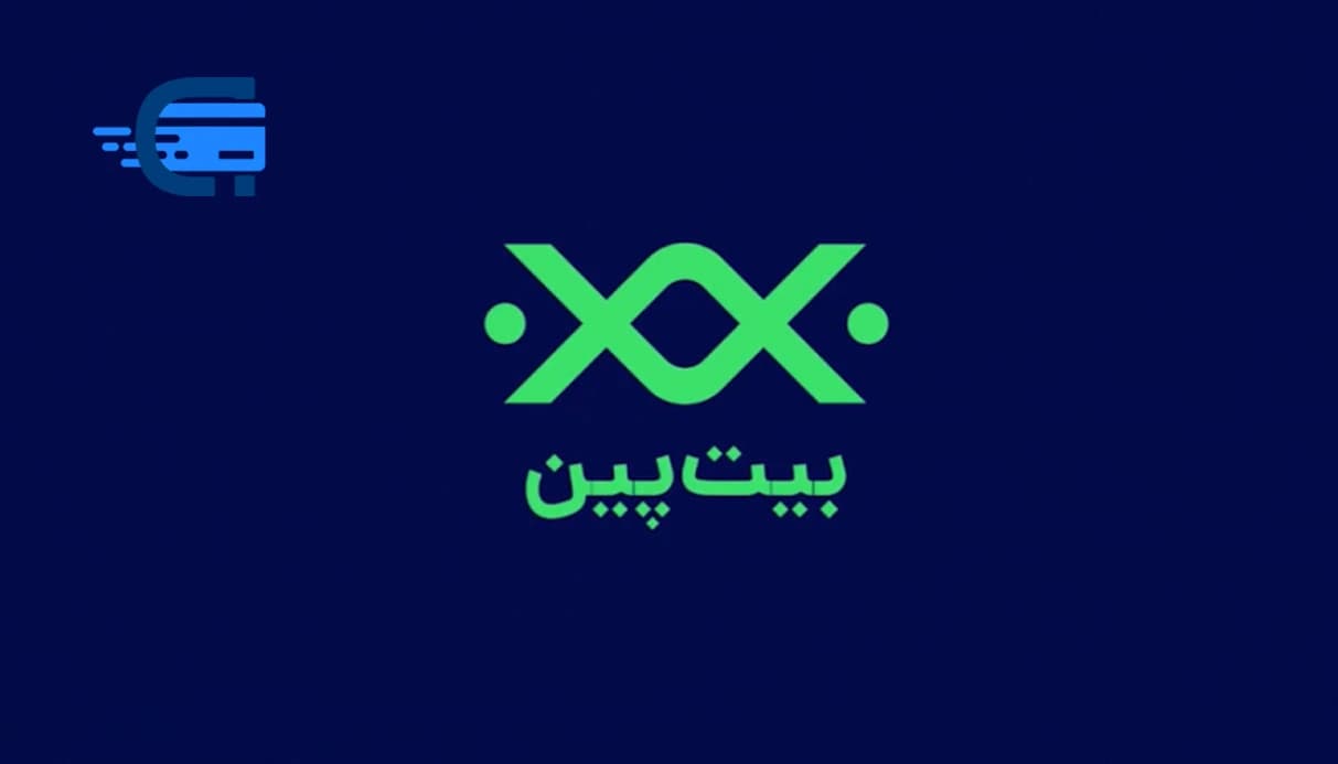 صرافی بیتپین از حذف پنج ارز دیجیتال خبر داد!