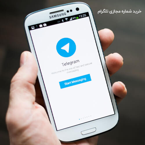 معایب شماره مجازی تلگرام چیست؟