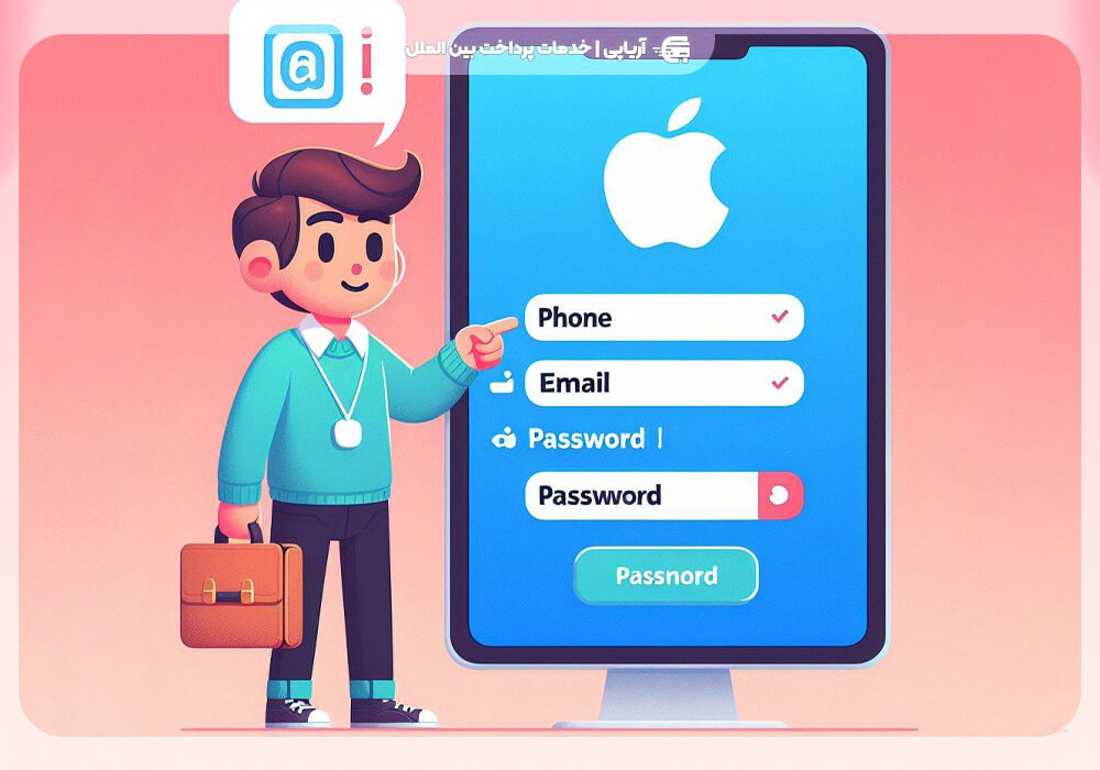 آموزش ساخت اپل آیدی چگونه است؟