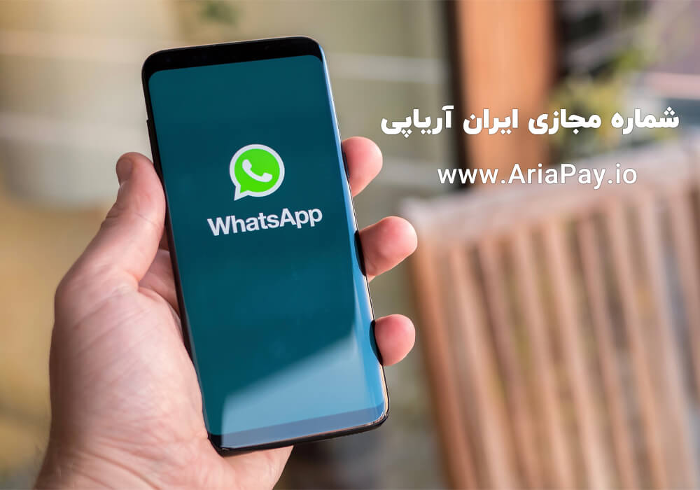 خرید شماره مجازی ایران با کد +98 بصورت تضمینی از آریاپی