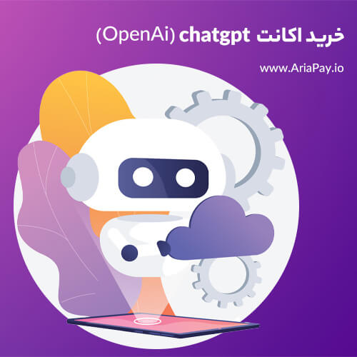 نحوه ساخت ساخت اکانت ChatGPT!