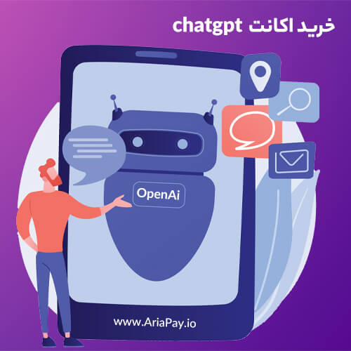 امکان کسب درآمد با خرید اکانت ChatGPT! 
