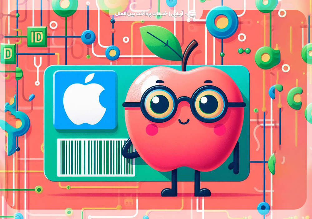 اهمیت ثبت اپل آیدی در دستگاه‌های جدید اپل!