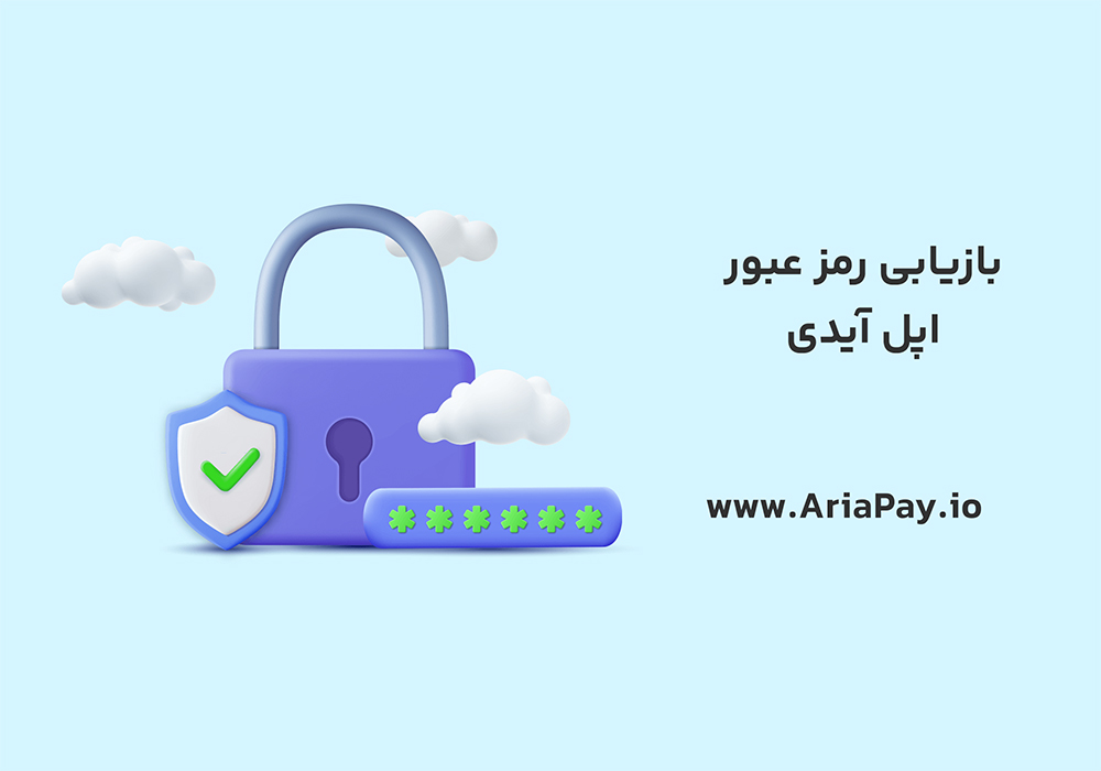 خرید اپل آیدی