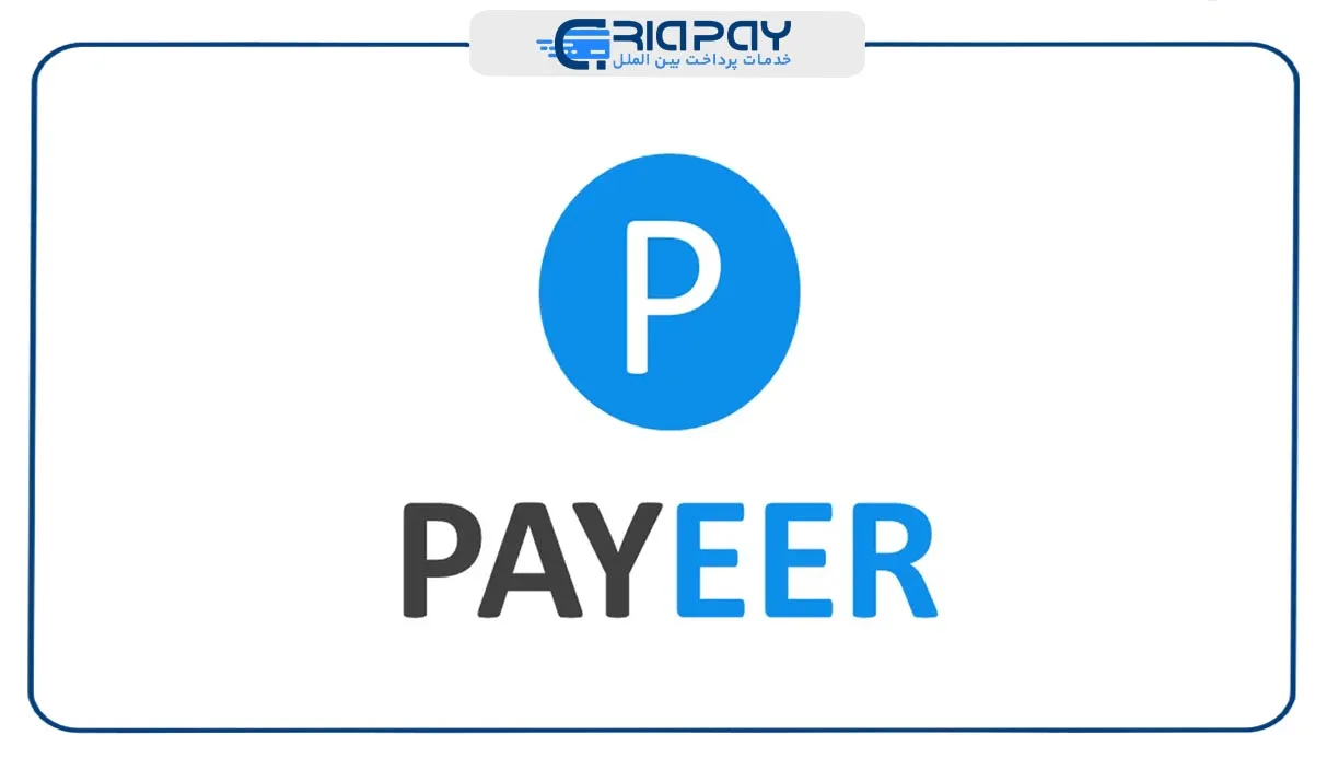 خدمات کیف پول پایر