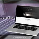 آموزش تغییر کشور اپل آیدی در 6 قدم