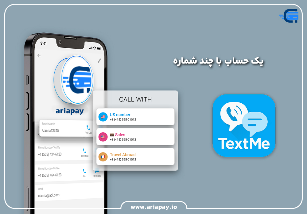 شماره مجازی رایگان با text now