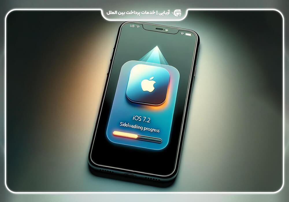 اپل با iOS 17.2 سایدلود را به آیفون می‌آورد