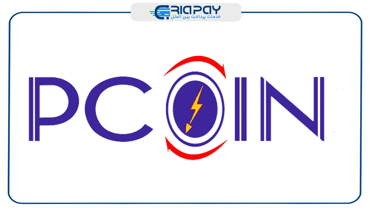همه چیز درباره پوماکوین یا پی کوین (Pcoin)!