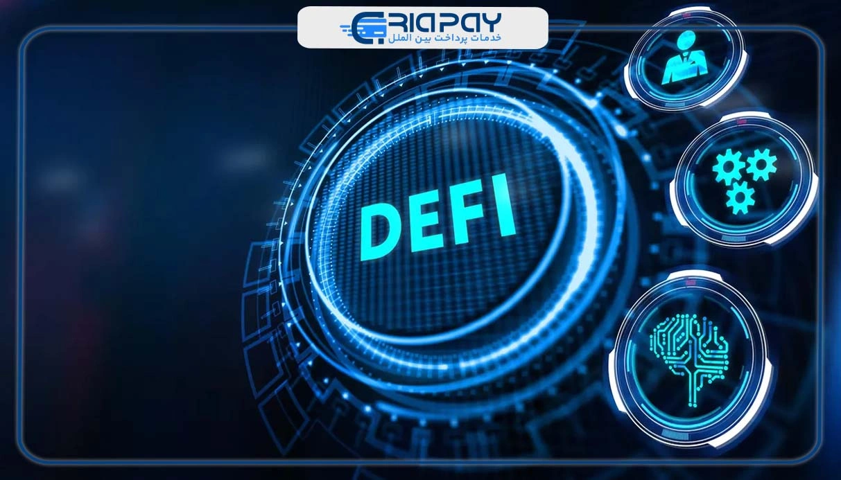 نقش بلاک‌چین در سیستم DeFi!