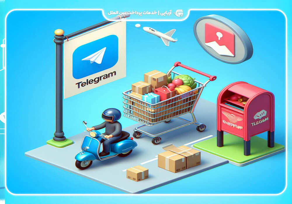 فعالیت تلگرام به عنوان کانال فروش