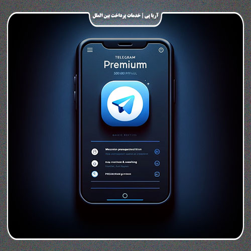 خرید اکانت پرمیوم تلگرام با پرداخت ریالی!