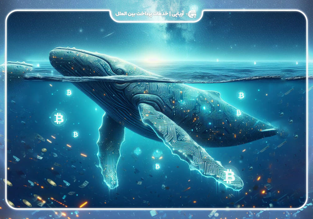 چرا نهنگ‌های بیت کوین می‌توانند روی نوسانات بازار تاثیر گذار باشند؟