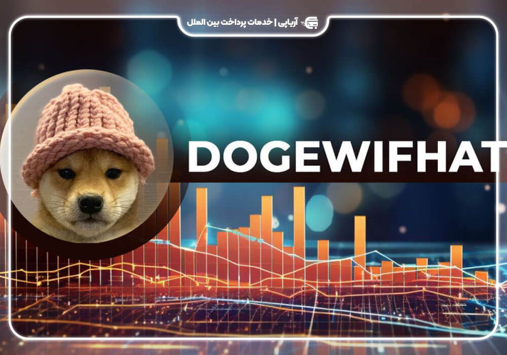 میم کوین Dogwifhat!