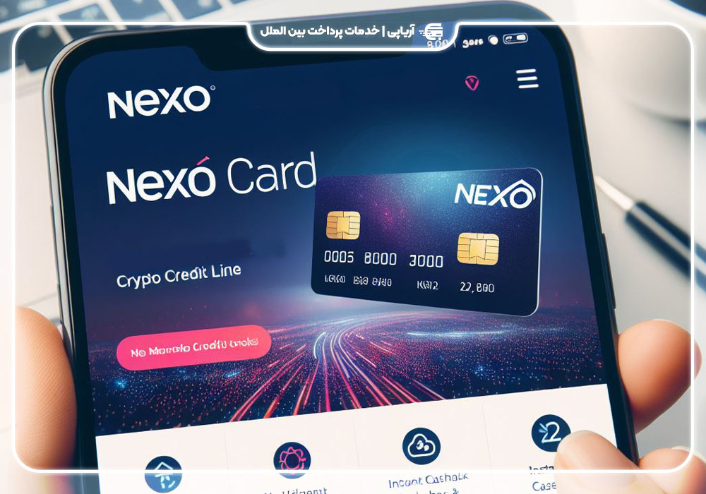نکسوکارت (Nexo card) چیست؟
