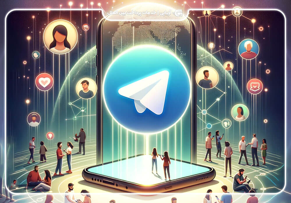 کدام قابلیت، تلگرام را به یک سرویس قابل اعتماد تبدیل می‌کند؟