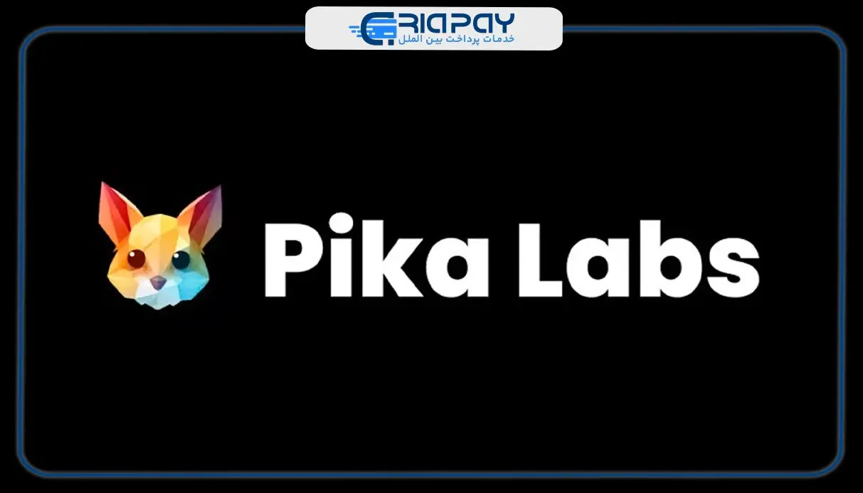 معرفی هوش مصنوعی جدید Pika lab!