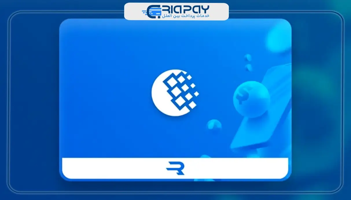 احراز هویت و فعال‌سازی حساب کاربری در وب مانی کیپر!