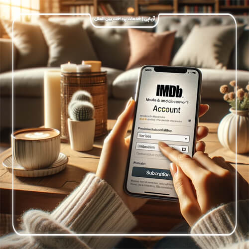 ویژگی‌های اکانت IMDB چیست؟