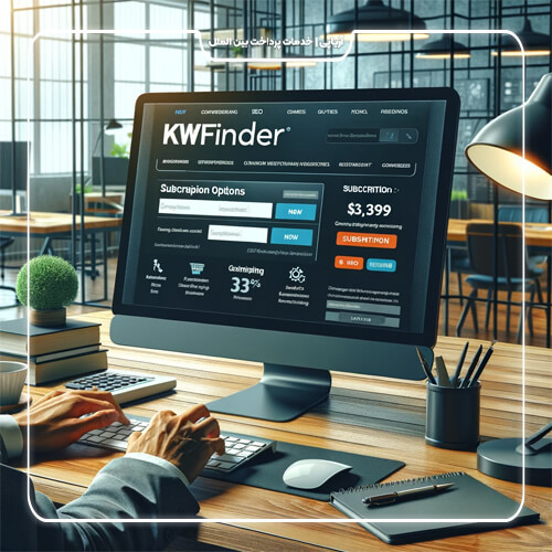 ابزار KWFinder چیست؟