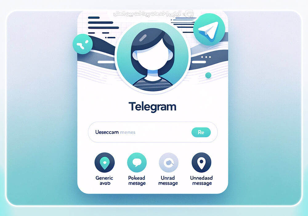 روش های افزایش امنیت اکانت تلگرام!