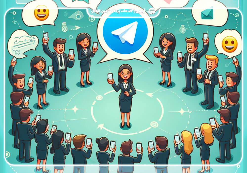 چرا باید از تلگرام در بازاریابی استفاده کنیم؟