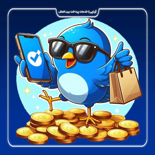 خرید تیک آبی توییتر چه کاربردی دارد؟ 