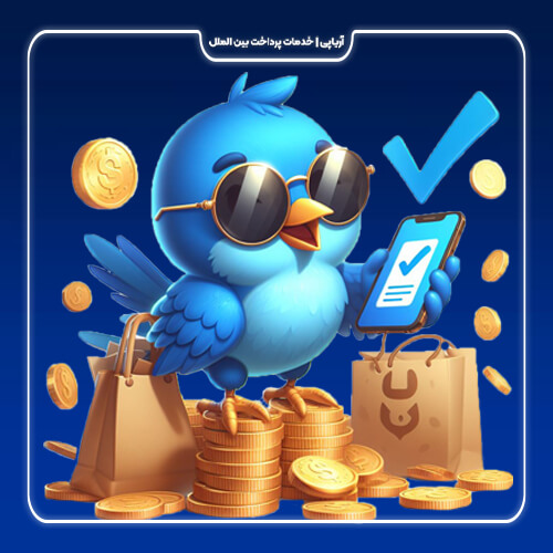 خرید تیک آبی توییتر چگونه است؟