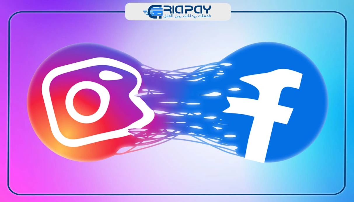 تغییر اکانت فیس‌بوک در اینستاگرام!