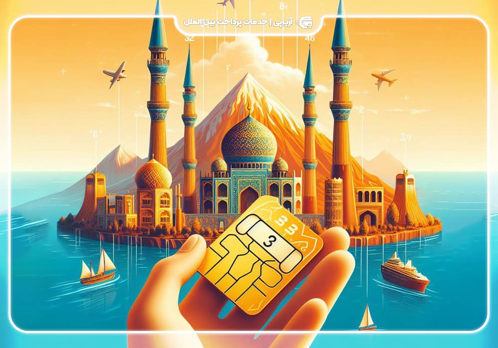  تفاوت سیم کارت محلی با سیم کارت خارجی چیست؟