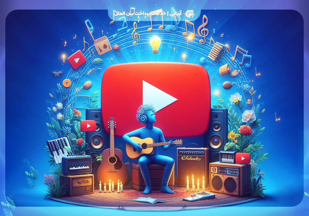 راهنمای جامع انتخاب موزیک و موسیقی برای ویدئوهای یوتیوب