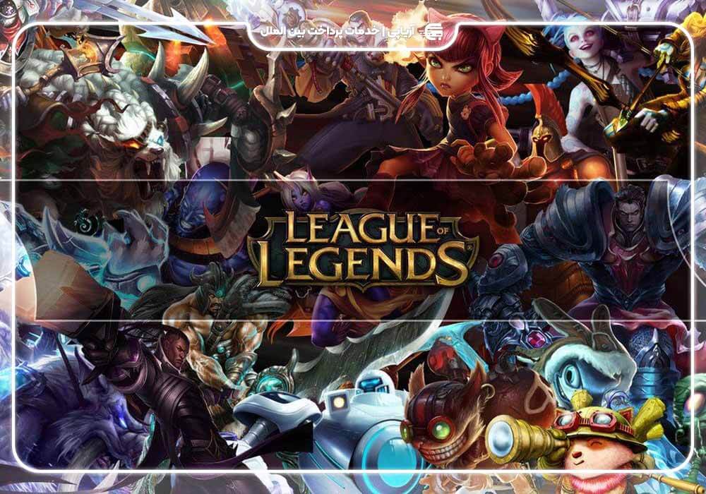 League of Legends: این بازی استراتژی آنلاین (MOBA)!