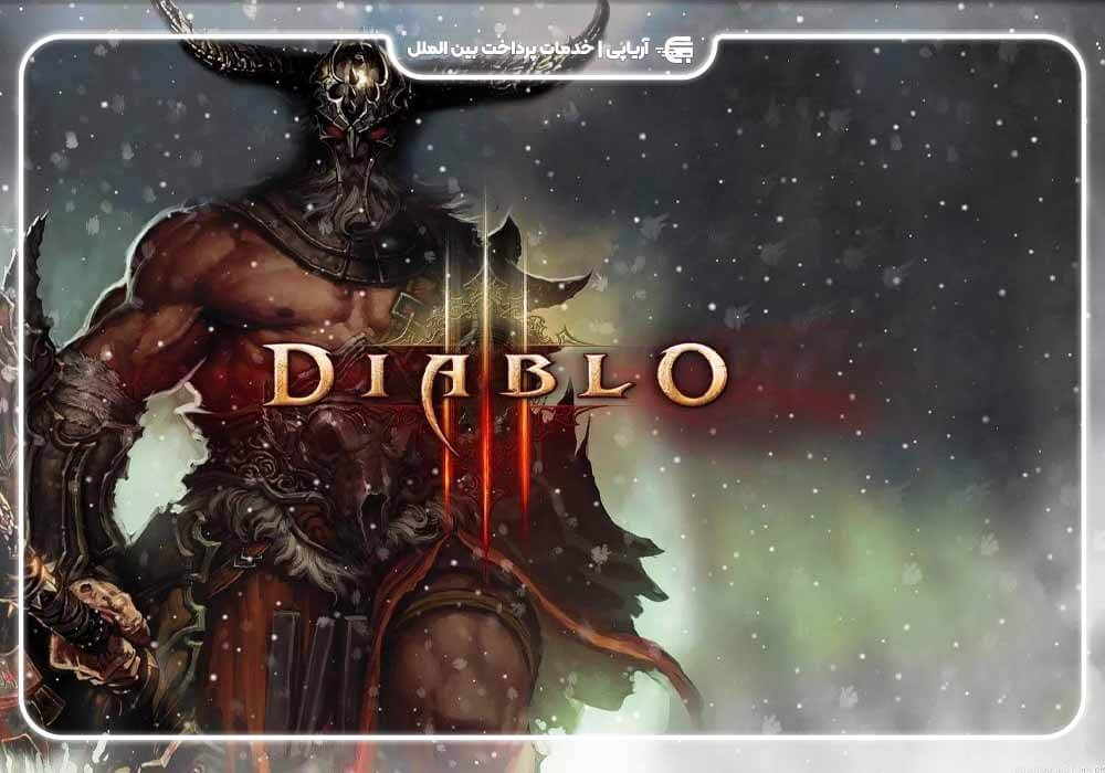بازی Diablo III!