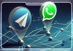 پل ارتباطی بین تلگرام و واتساپ