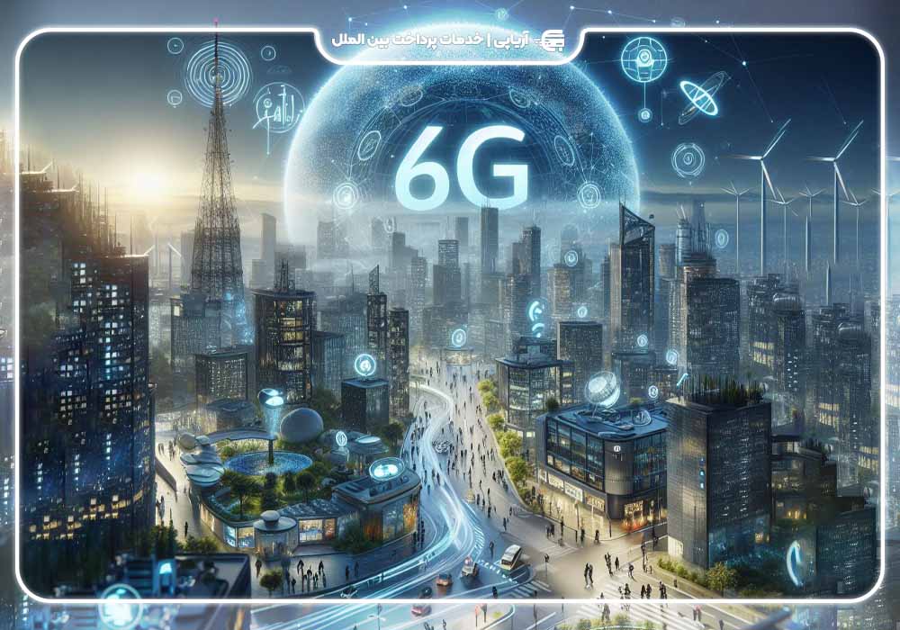 Ericsson از 6G را رونمایی کرد: آینده‌ای فوق‌العاده متصل، پایدار و فراگیر