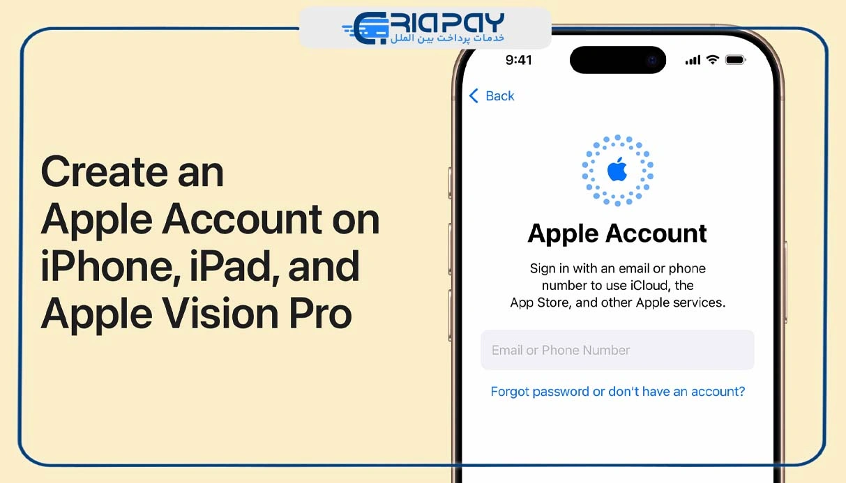 ساخت اپل آیدی (Appel ID) در ایران !