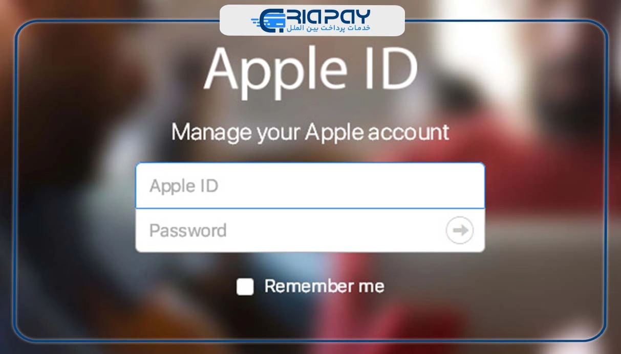 ساخت اپل آیدی (Apple ID) با شماره مجازی!