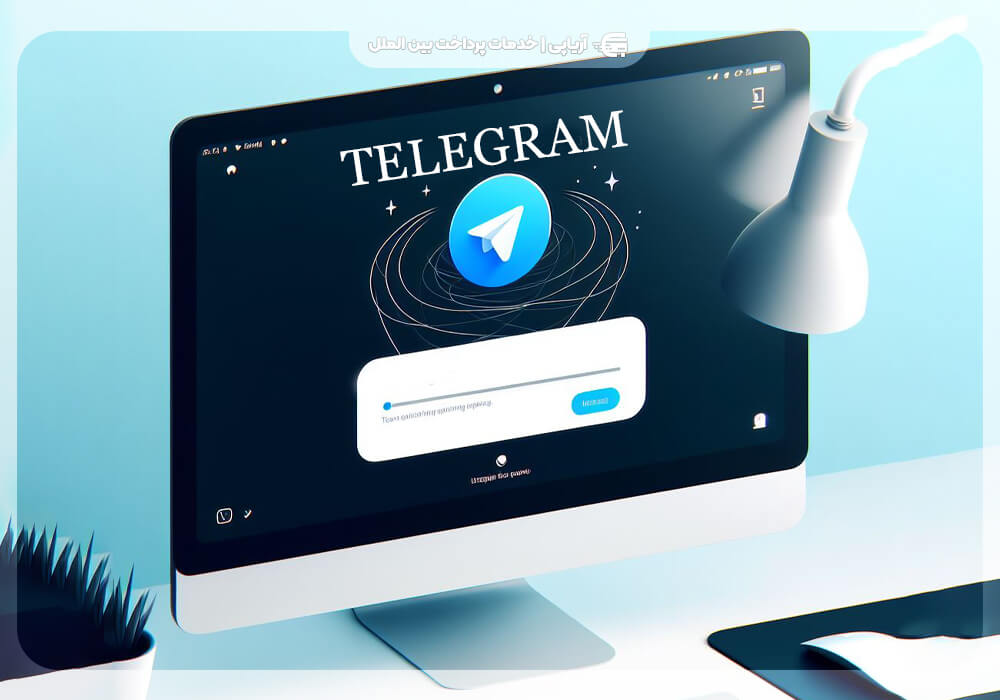 ویژگی جدید و جالب تلگرام دسکتاپ!