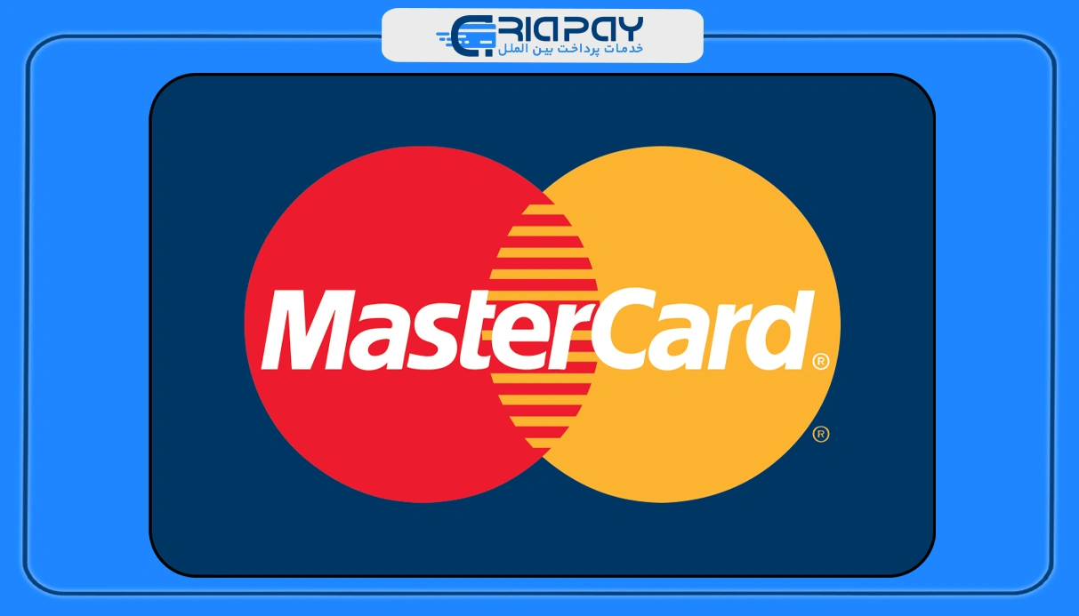 نحوه صدور مسترکارت (MasterCard) به صورت مرحله ای!