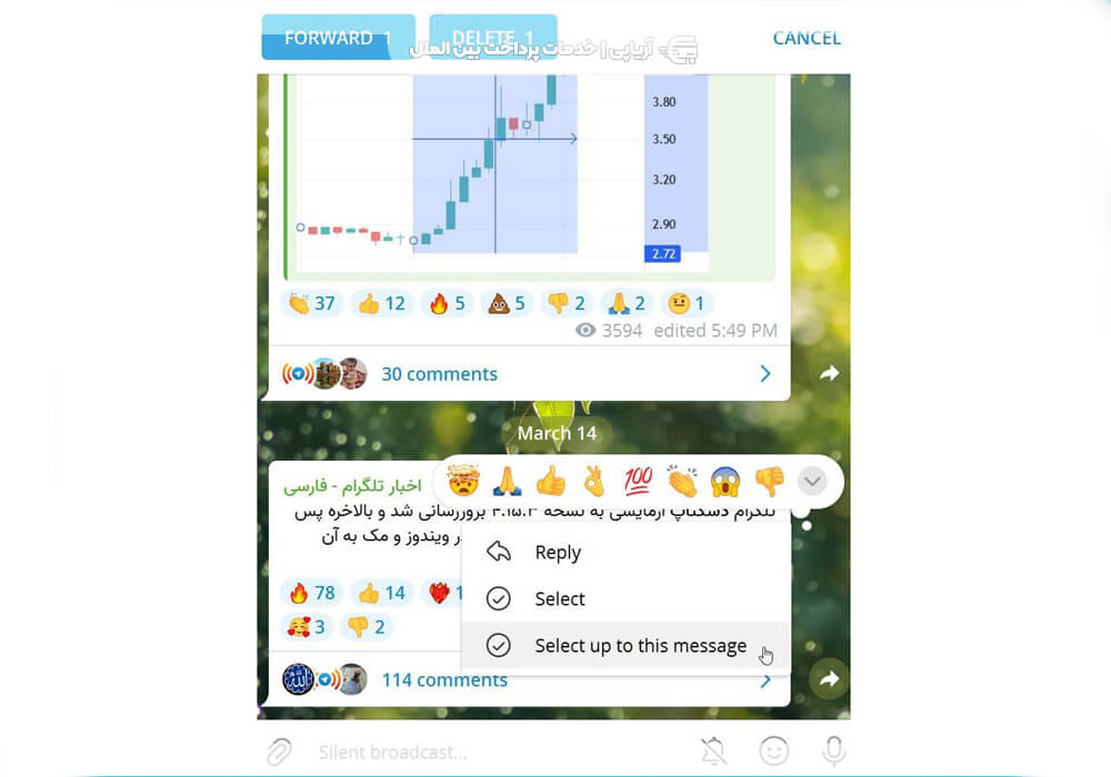 بروزرسانی جدید تلگرام دسکتاپ!