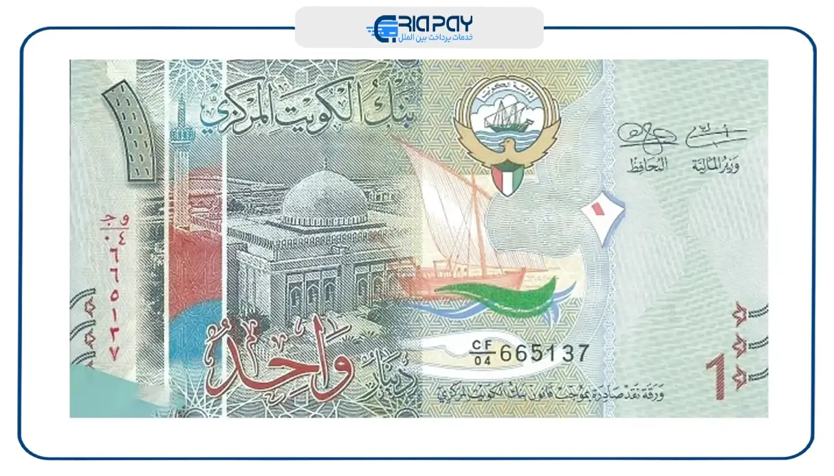 دینار کویت (KWD)؛ یکی از با ارزش‌ترین پول‌های جهان