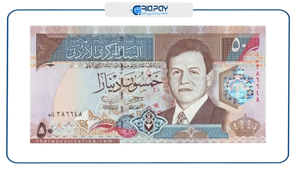 دینار اردن (JOD)