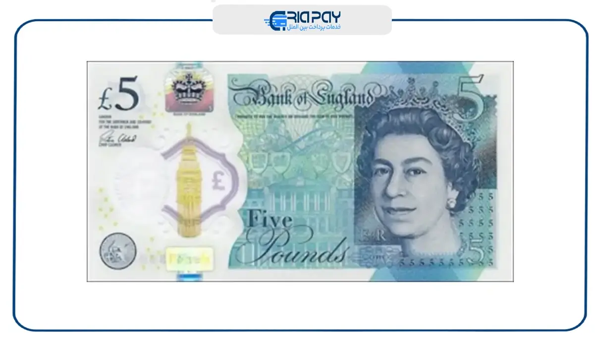 پوند بریتانیا (GBP)