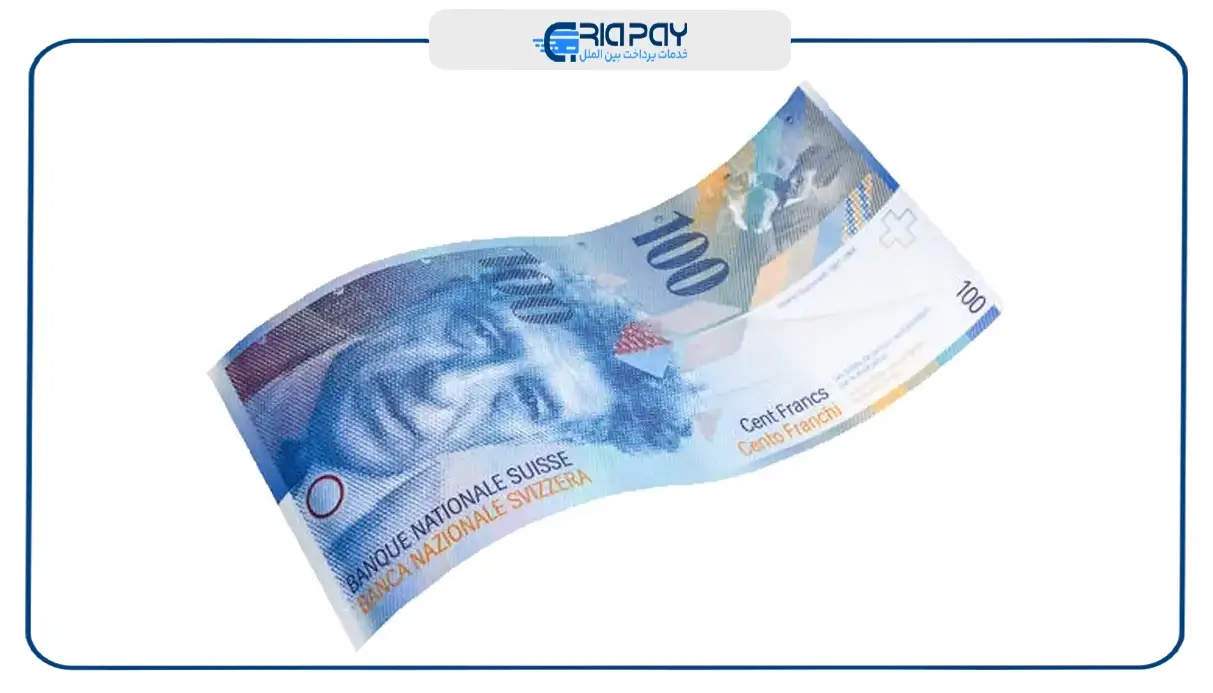 فرانک سوئیس (CHF)هشتمین پول با ارزش دنیا