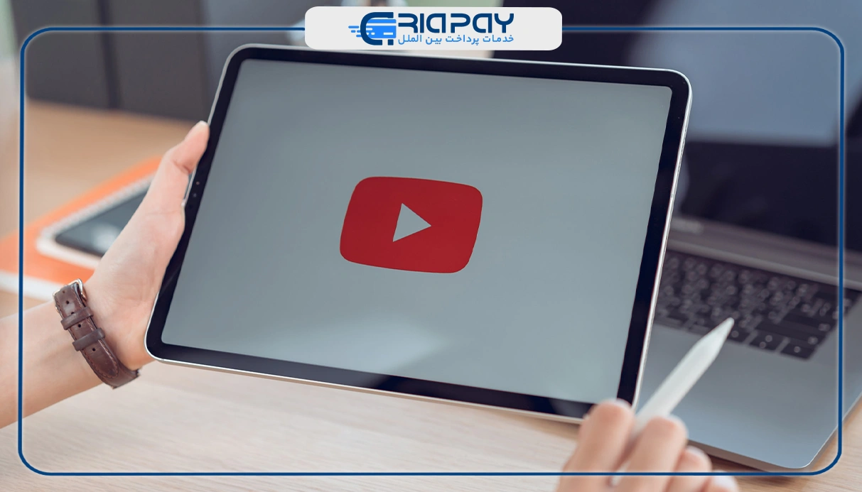 چگونه از بازدیدهای تبلیغاتی یوتیوب کسب درآمد کنیم؟