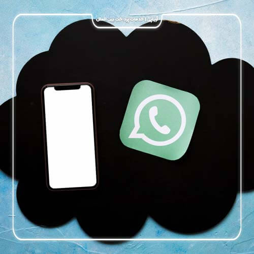 شماره مجازی Whatsapp در سایت آریاپی به چه شکلی ارائه می‌شود؟ 